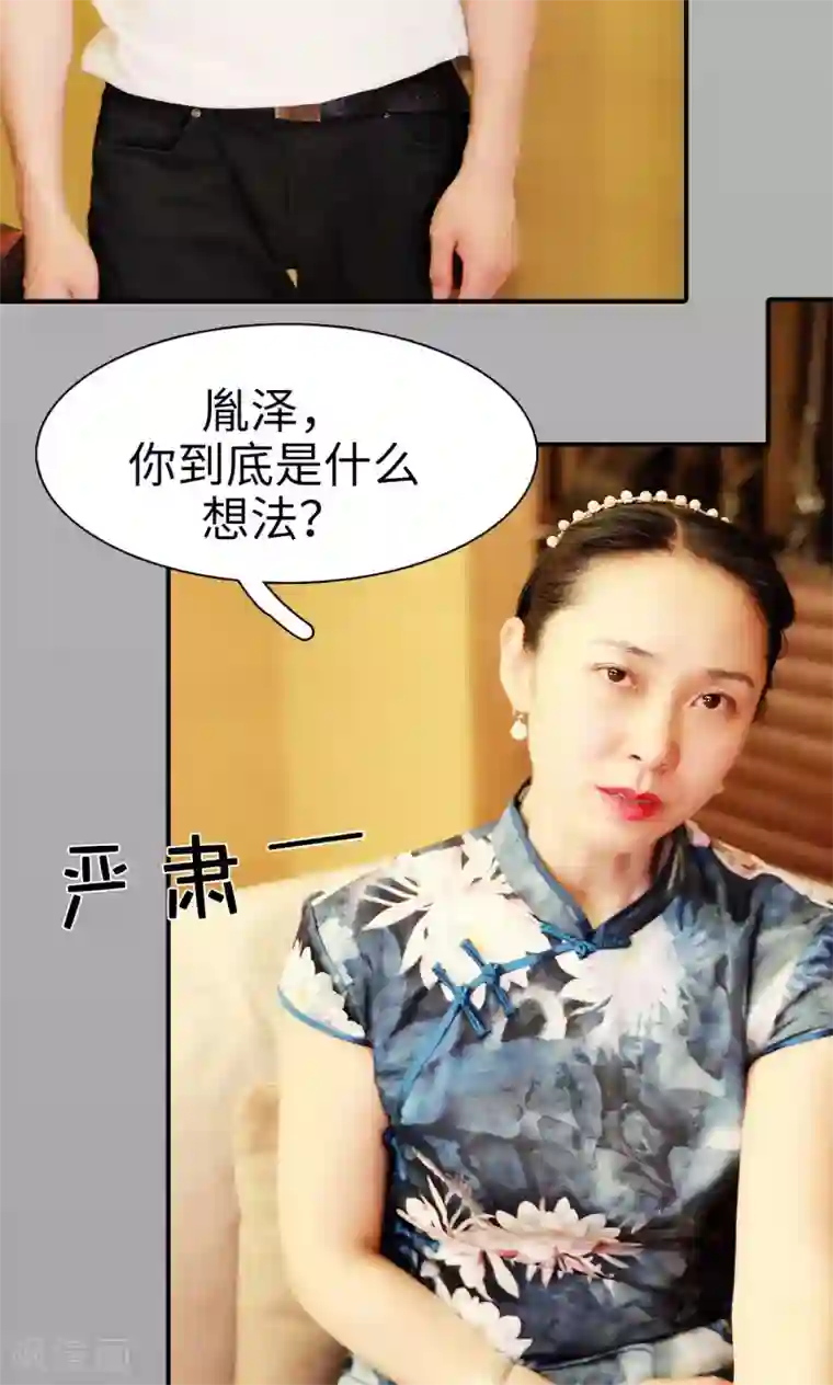 高调撩妻：Boss大人，求节制第21话