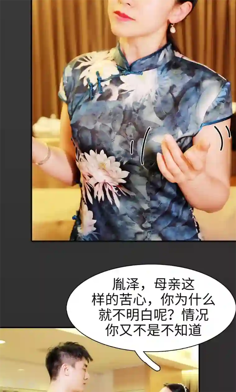 高调撩妻：Boss大人，求节制第21话