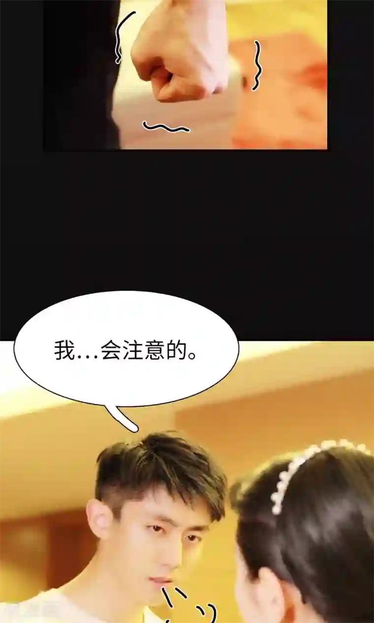 高调撩妻：Boss大人，求节制第21话