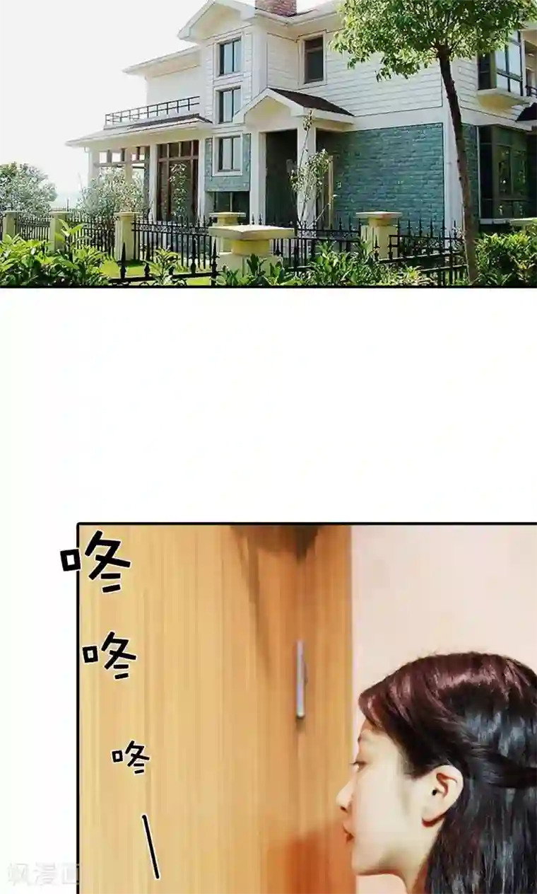 高调撩妻：Boss大人，求节制第22话