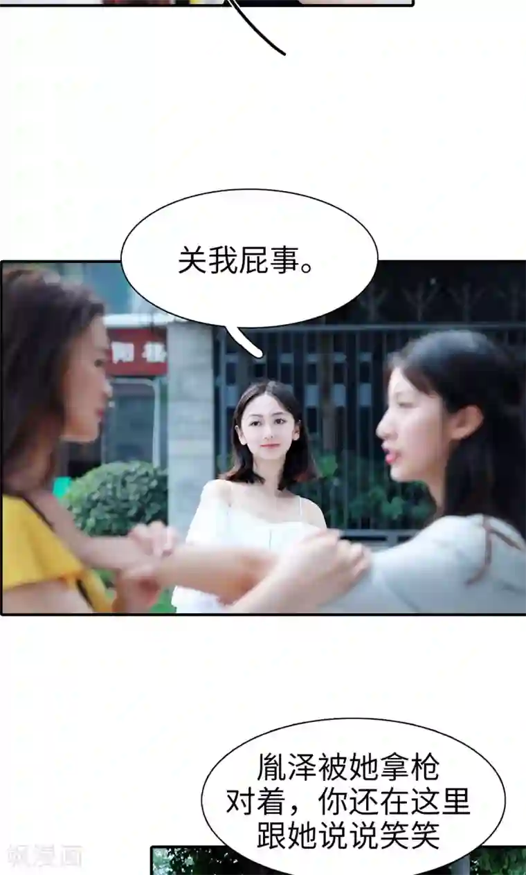 高调撩妻：Boss大人，求节制第22话