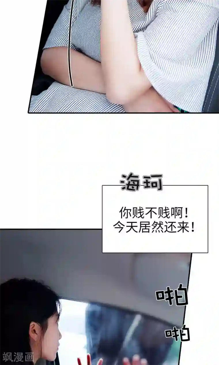 高调撩妻：Boss大人，求节制第22话