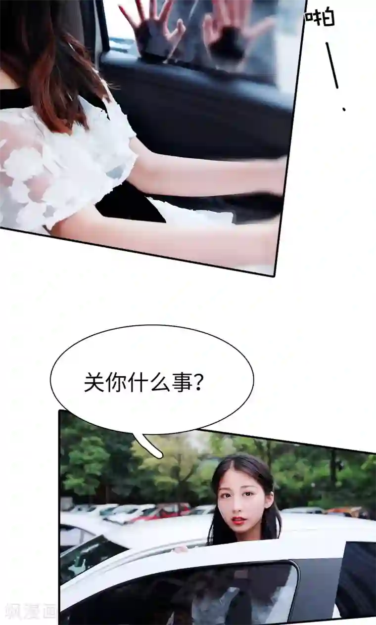 高调撩妻：Boss大人，求节制第22话