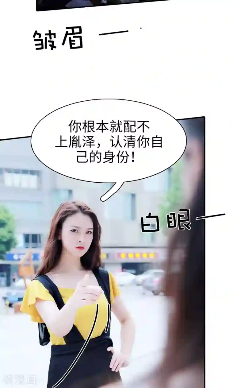 高调撩妻：Boss大人，求节制第22话