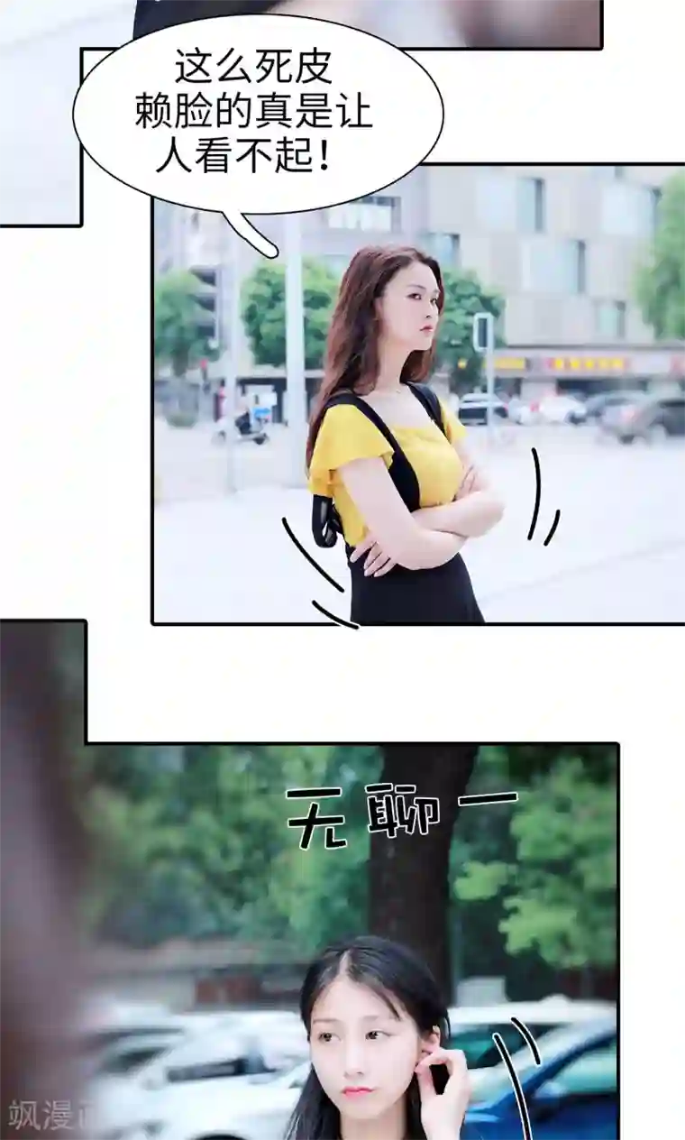 高调撩妻：Boss大人，求节制第22话