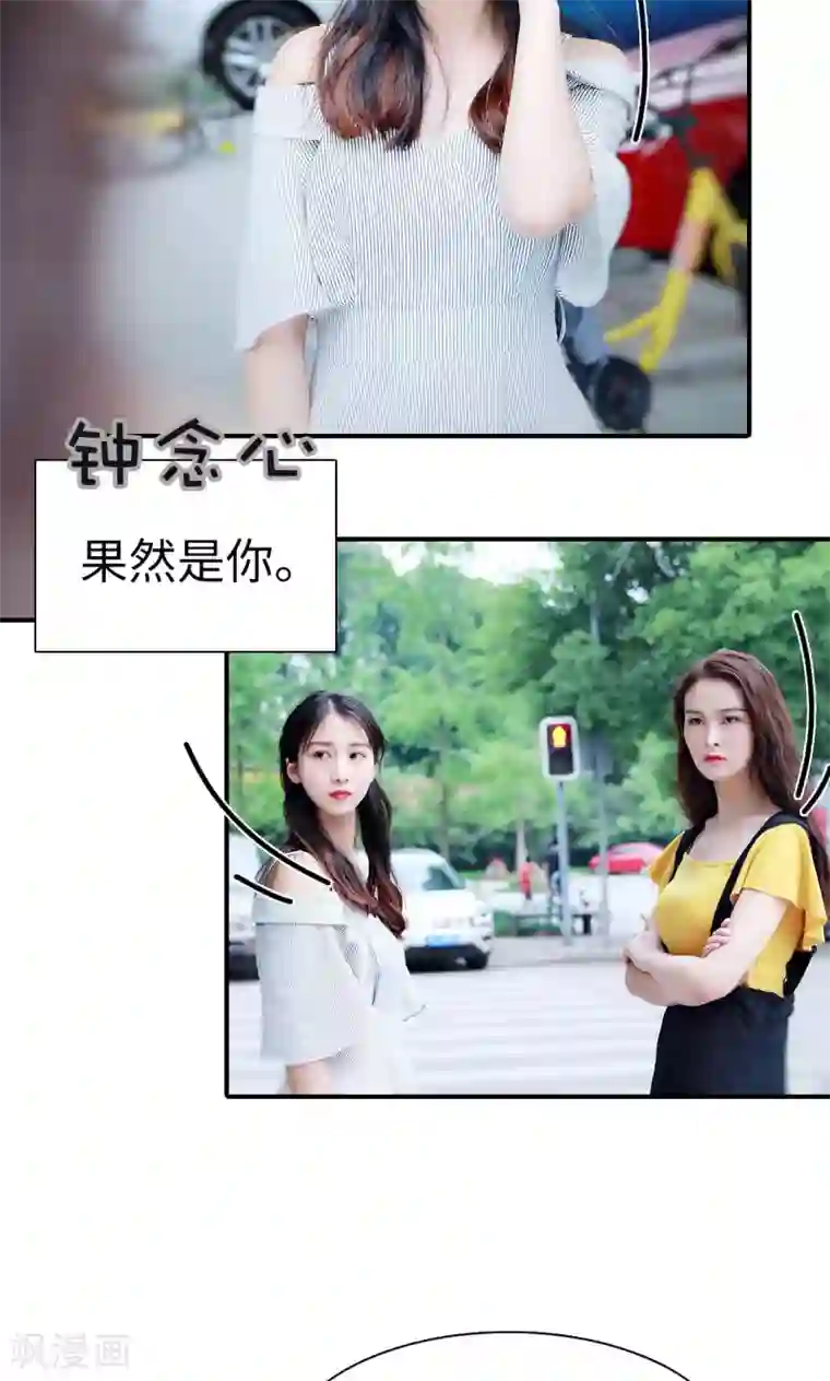 高调撩妻：Boss大人，求节制第22话