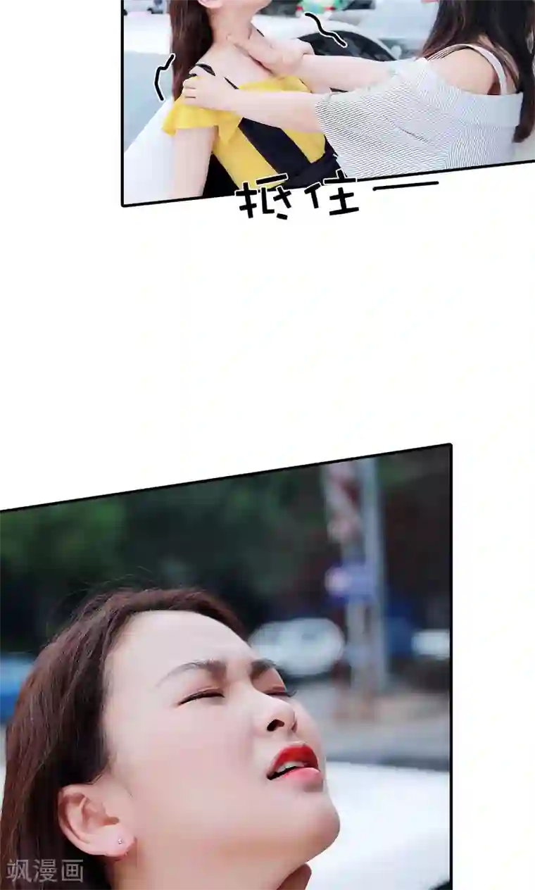 高调撩妻：Boss大人，求节制第23话