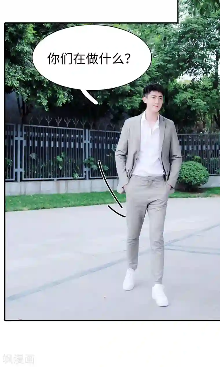 高调撩妻：Boss大人，求节制第23话