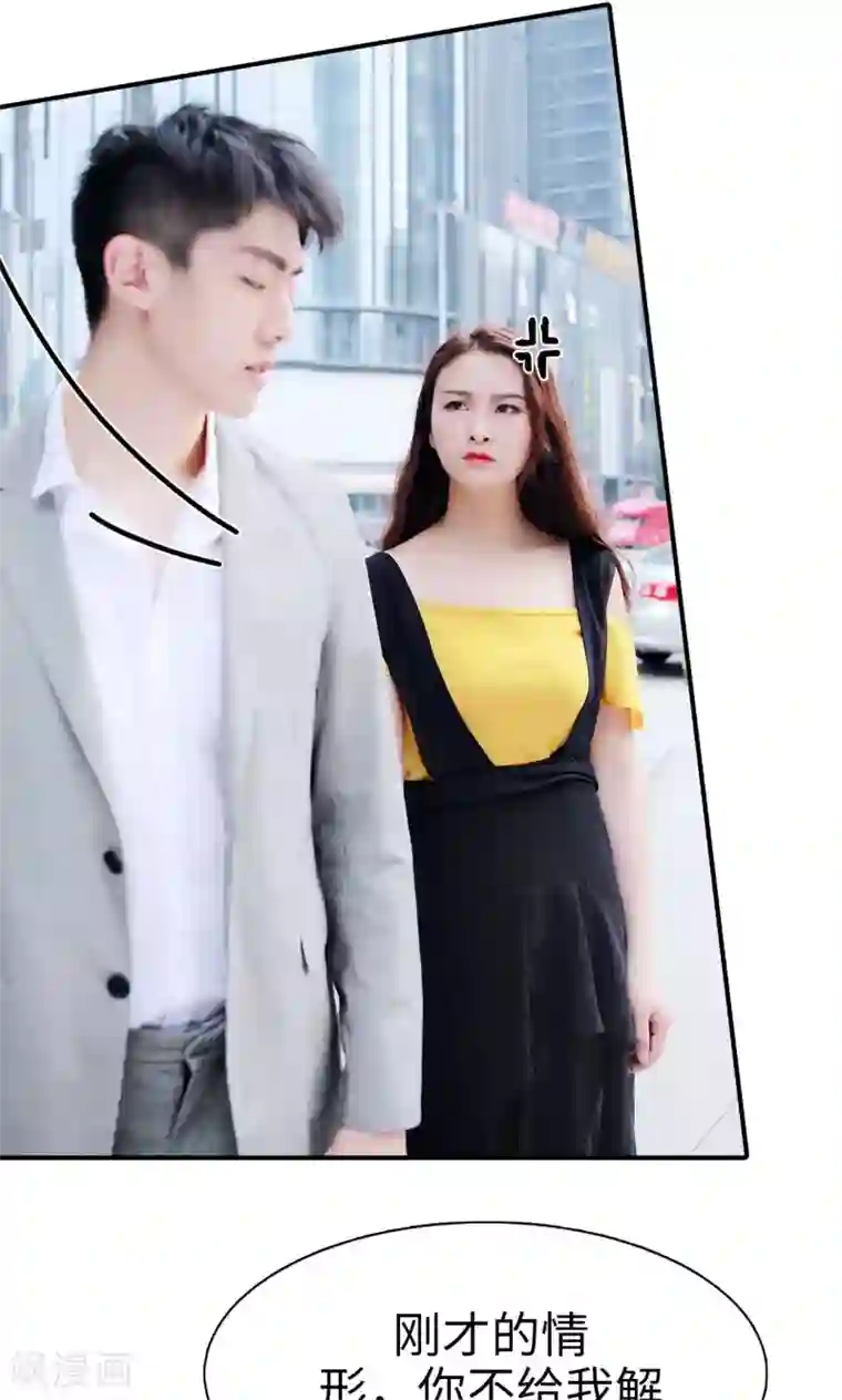 高调撩妻：Boss大人，求节制第23话