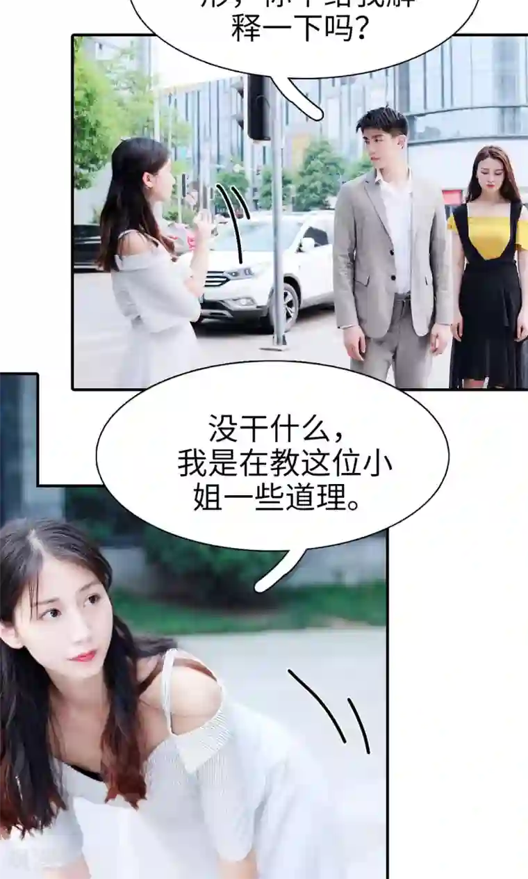 高调撩妻：Boss大人，求节制第23话