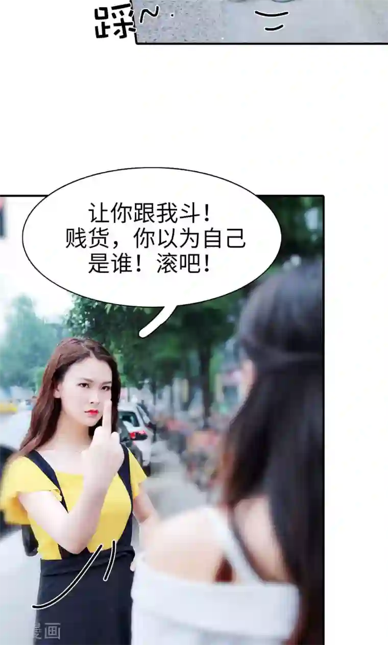 高调撩妻：Boss大人，求节制第23话