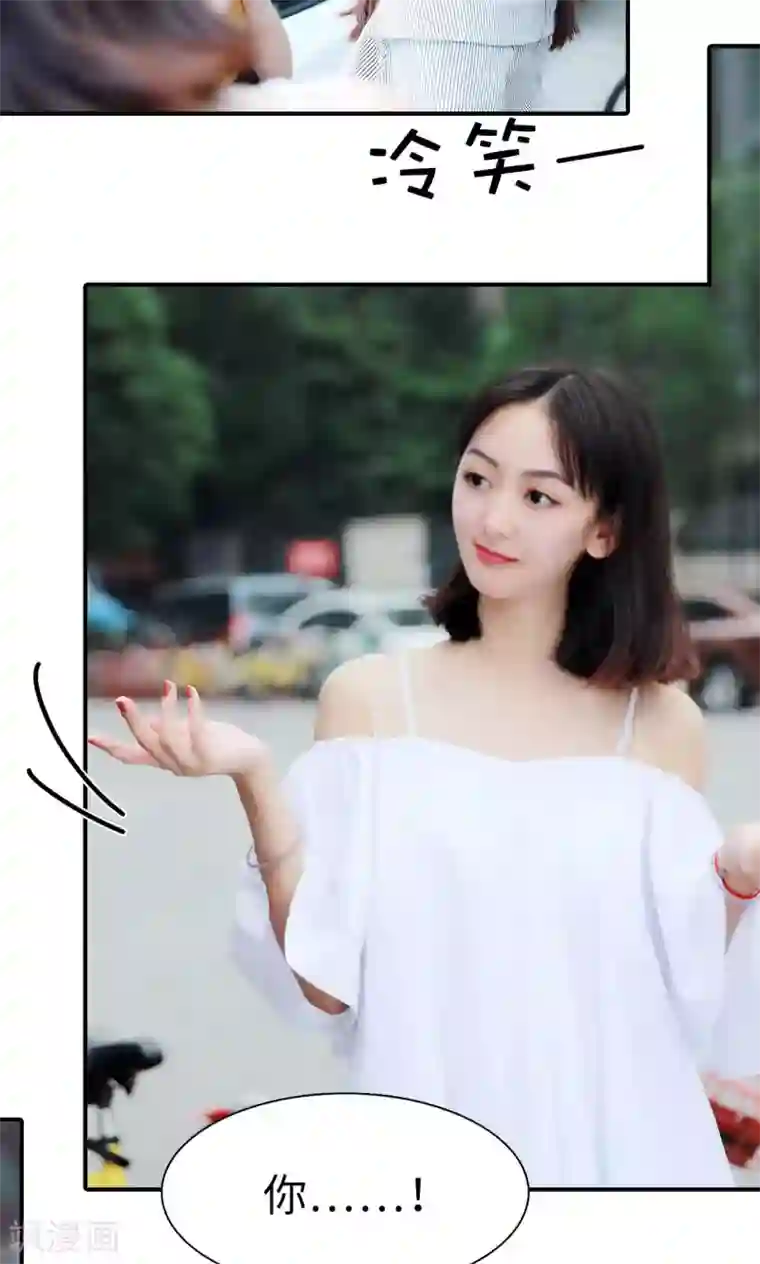 高调撩妻：Boss大人，求节制第23话