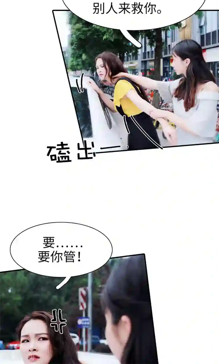 高调撩妻：Boss大人，求节制第23话