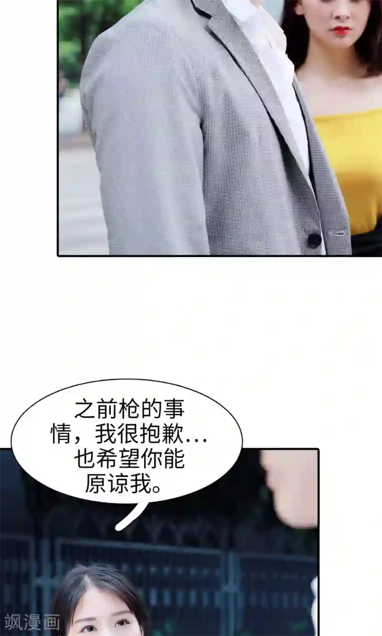 高调撩妻：Boss大人，求节制第24话