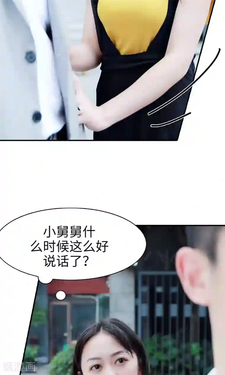 高调撩妻：Boss大人，求节制第24话