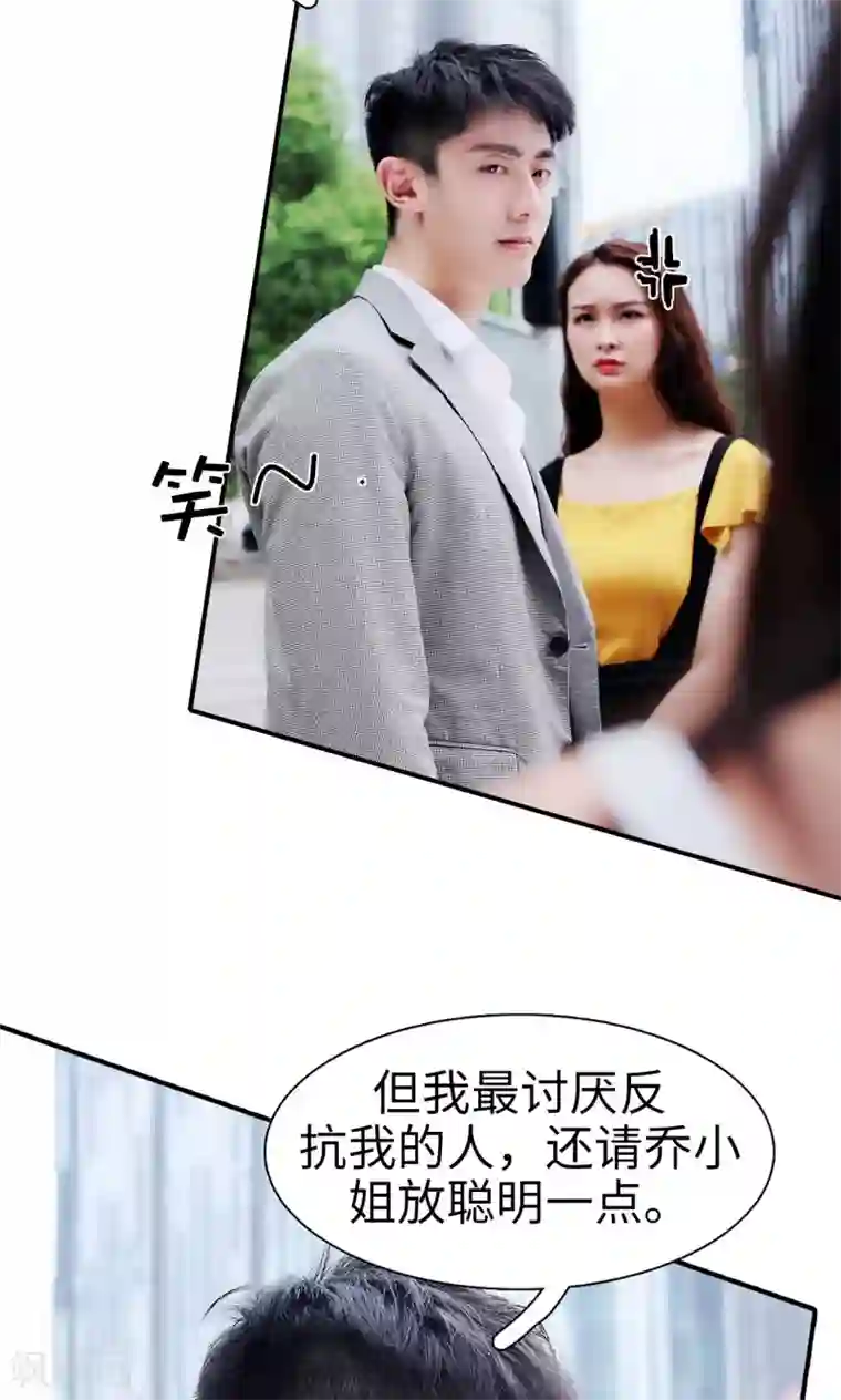 高调撩妻：Boss大人，求节制第24话