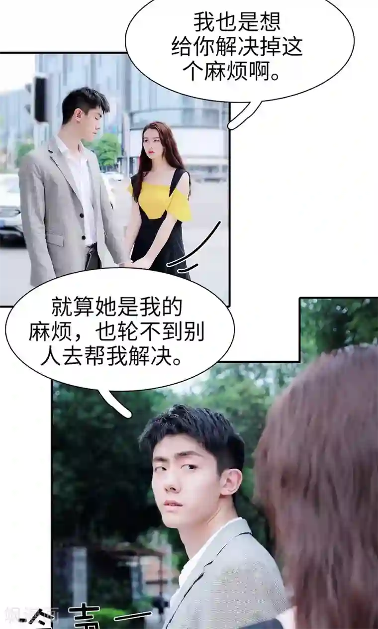 高调撩妻：Boss大人，求节制第24话