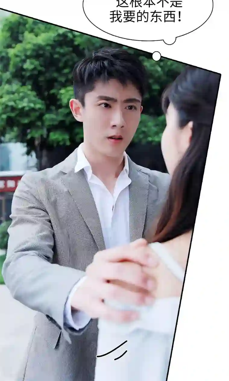 高调撩妻：Boss大人，求节制第24话