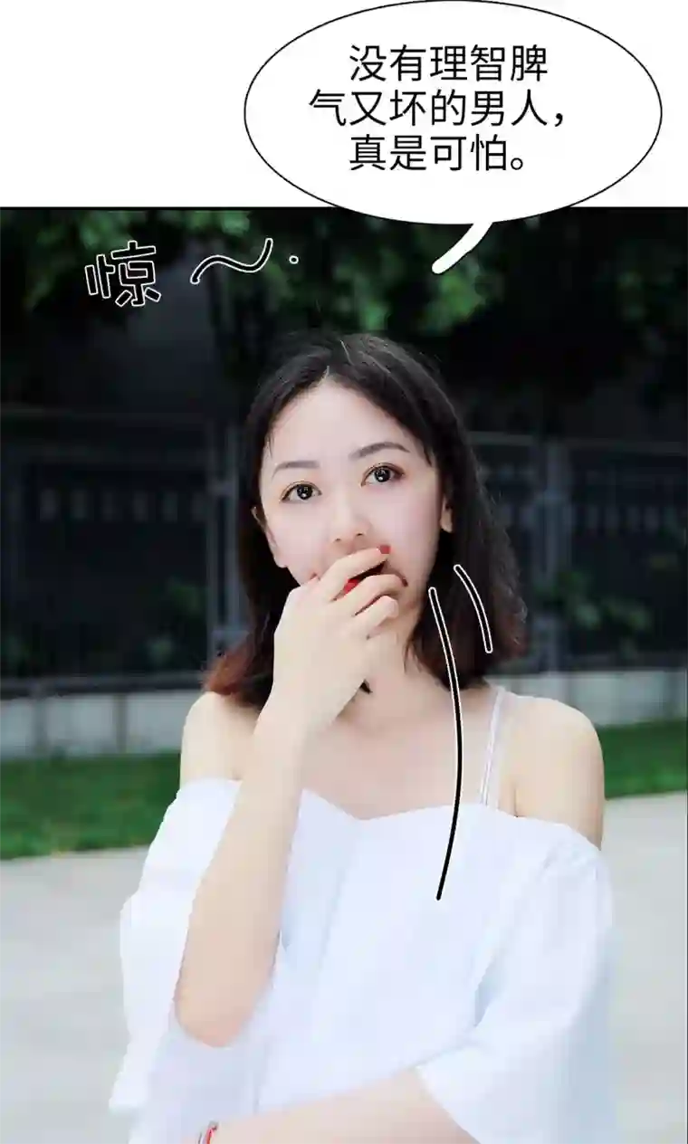 高调撩妻：Boss大人，求节制第24话