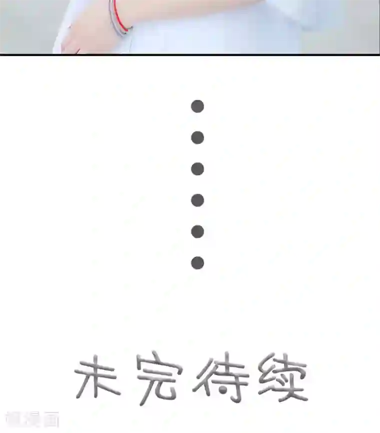 高调撩妻：Boss大人，求节制第24话