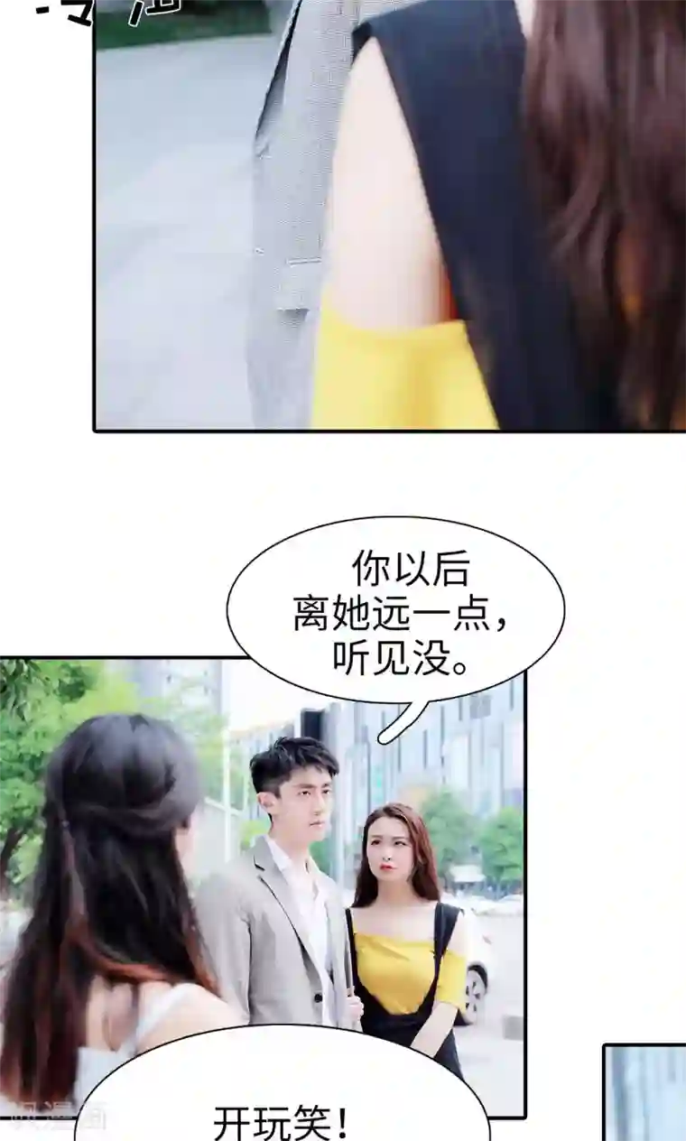 高调撩妻：Boss大人，求节制第24话