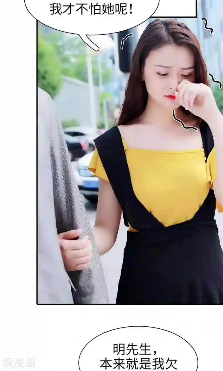 高调撩妻：Boss大人，求节制第24话