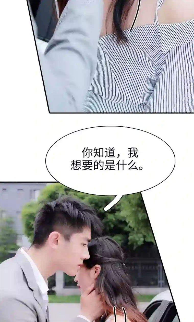 高调撩妻：Boss大人，求节制第25话