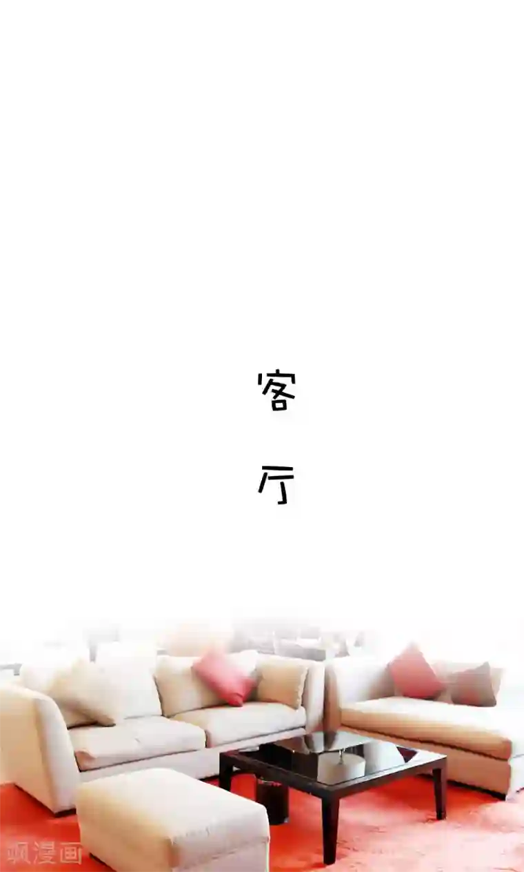 高调撩妻：Boss大人，求节制第25话