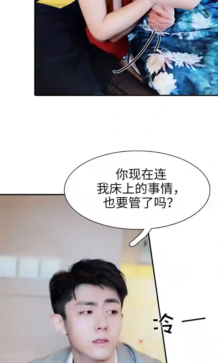 高调撩妻：Boss大人，求节制第25话