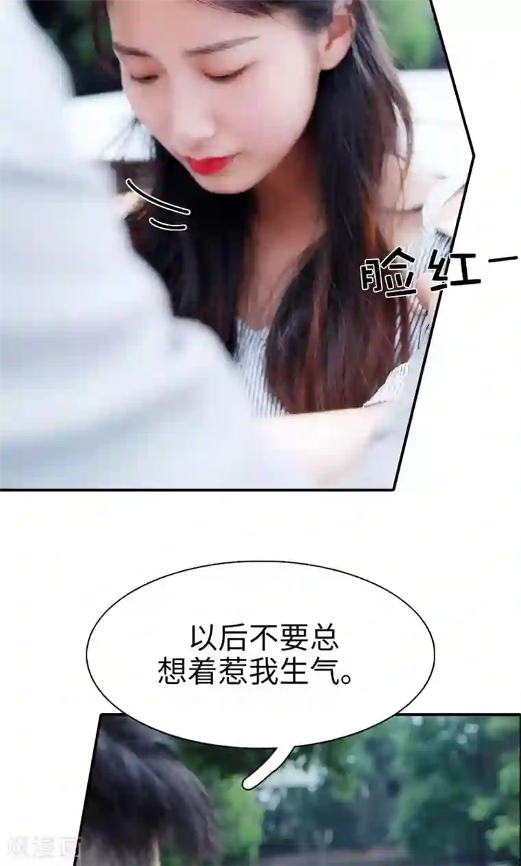 高调撩妻：Boss大人，求节制第25话