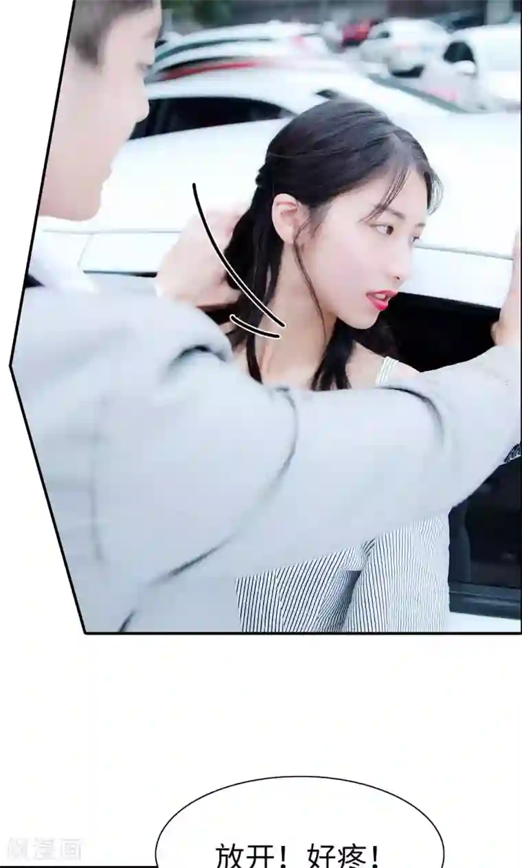 高调撩妻：Boss大人，求节制第25话