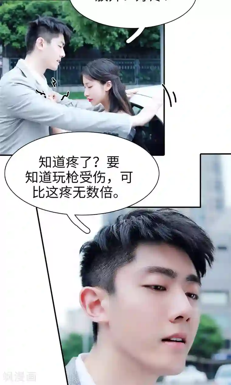 高调撩妻：Boss大人，求节制第25话