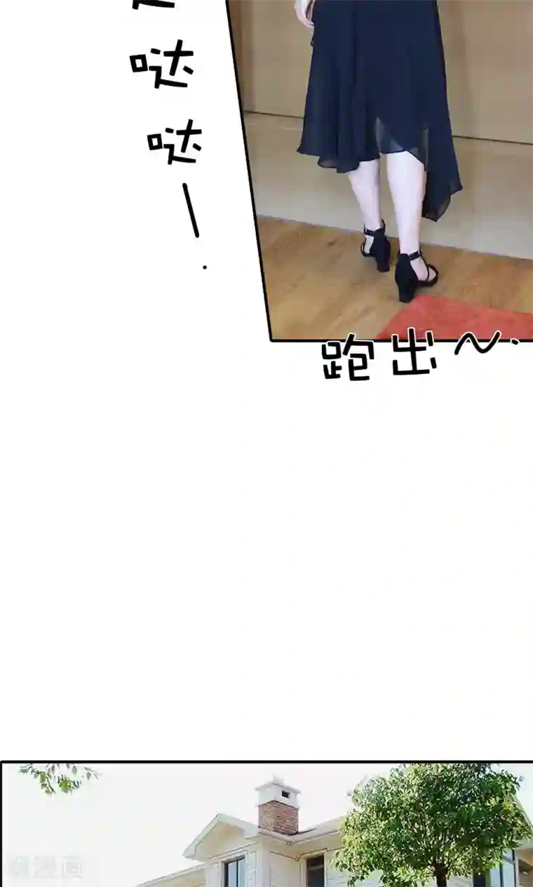 高调撩妻：Boss大人，求节制第26话