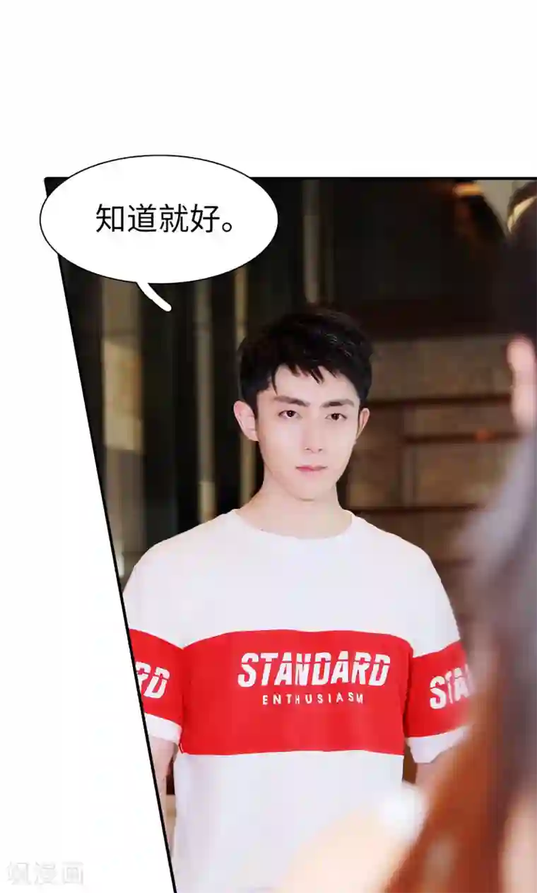 高调撩妻：Boss大人，求节制第26话