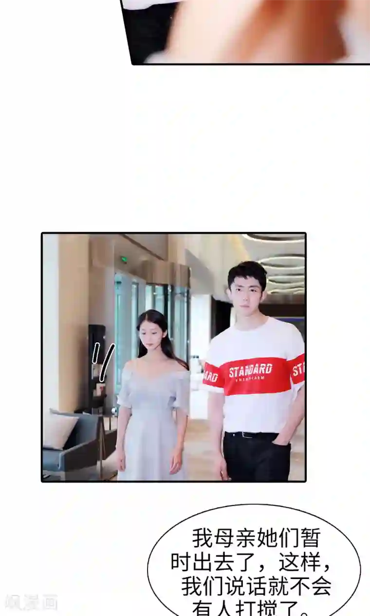 高调撩妻：Boss大人，求节制第26话