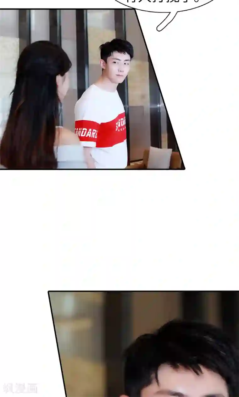 高调撩妻：Boss大人，求节制第26话