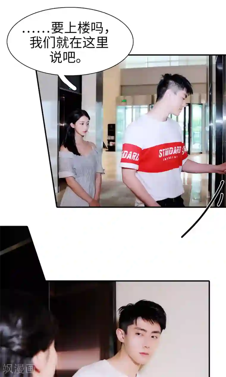 高调撩妻：Boss大人，求节制第26话