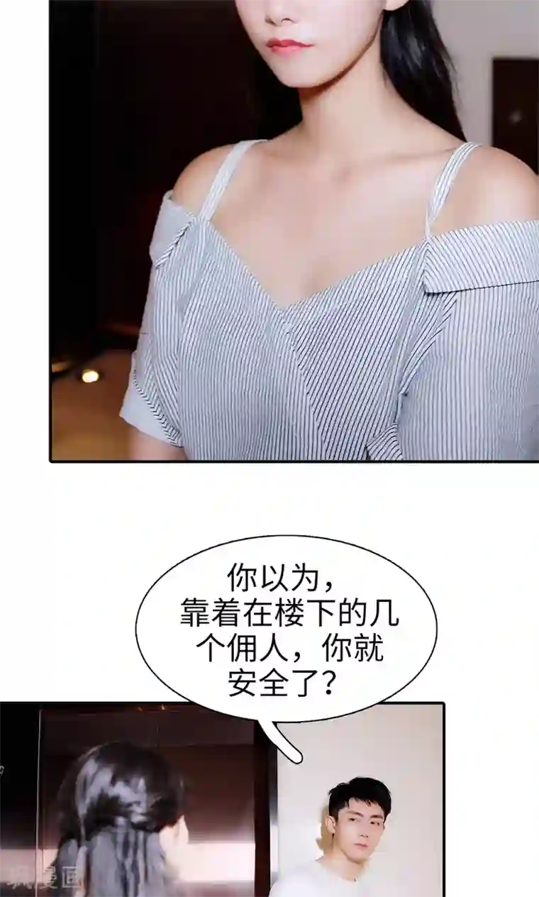 高调撩妻：Boss大人，求节制第26话