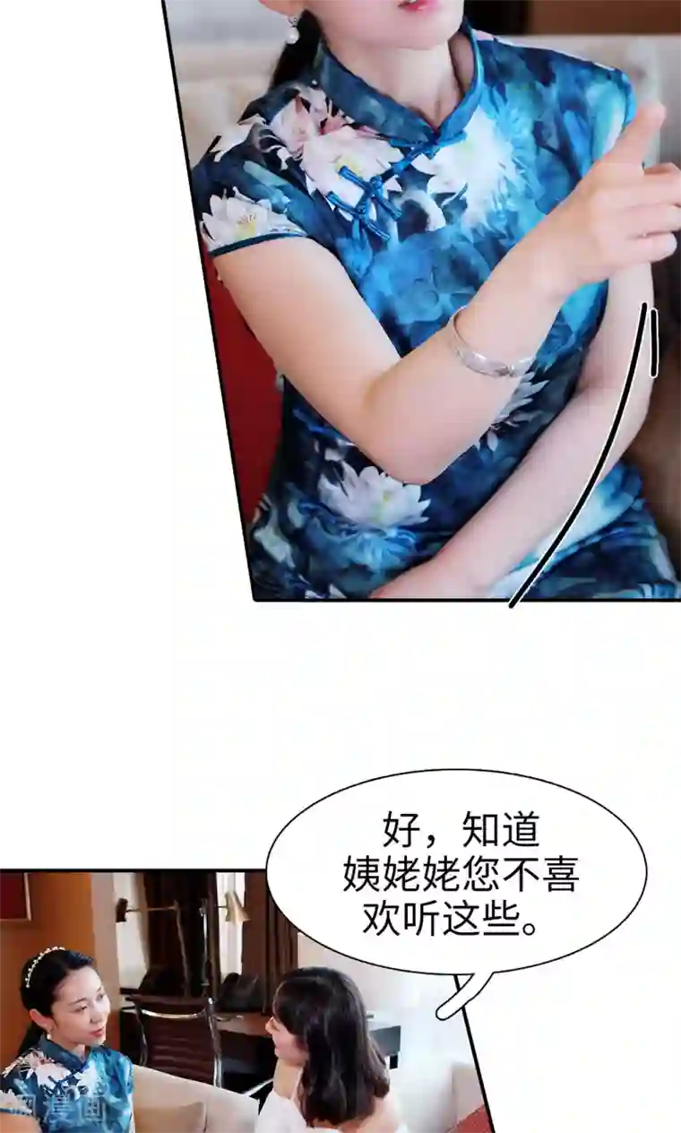 高调撩妻：Boss大人，求节制第26话