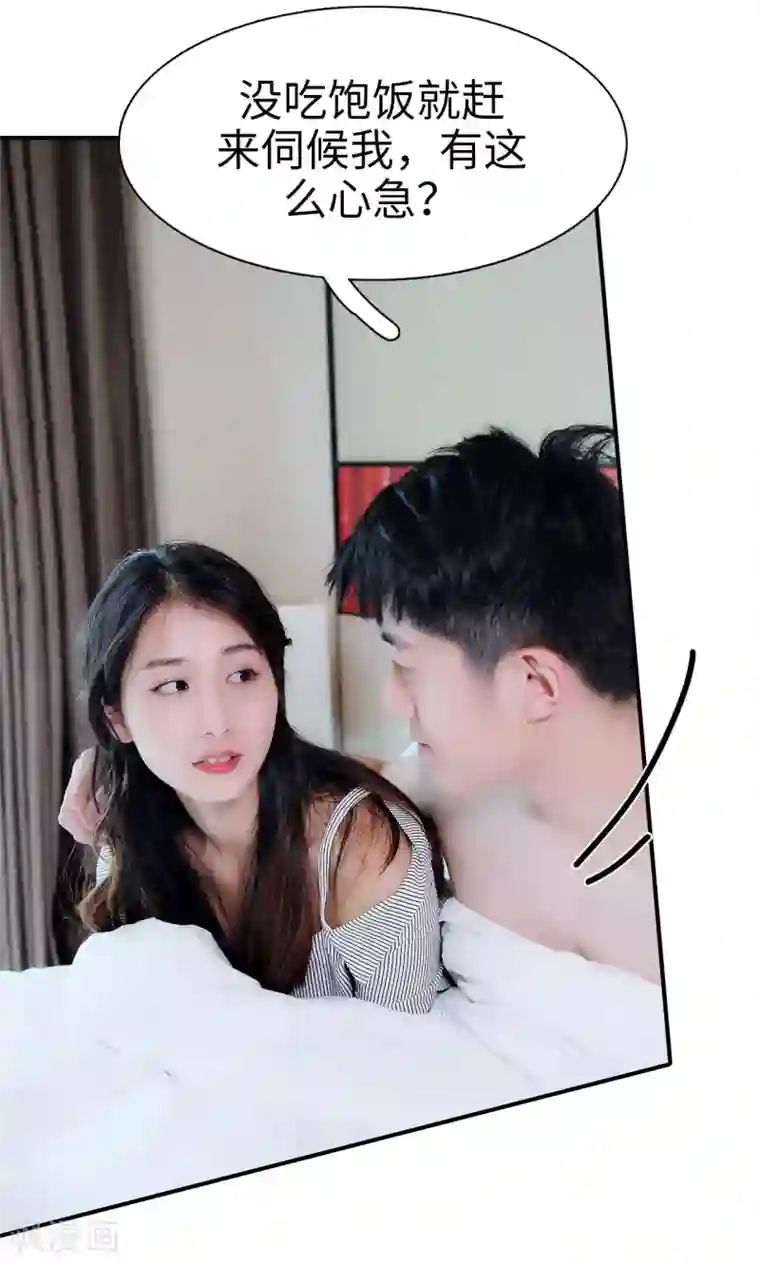 高调撩妻：Boss大人，求节制第27话