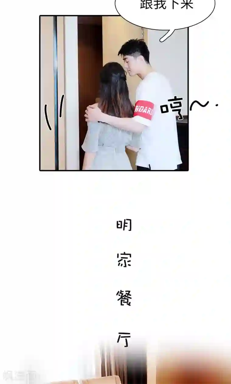 高调撩妻：Boss大人，求节制第27话