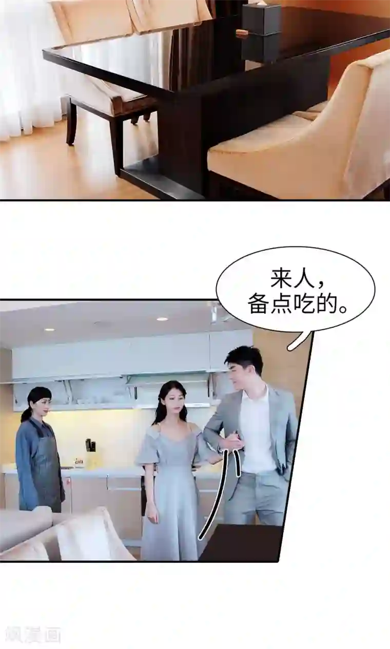 高调撩妻：Boss大人，求节制第27话