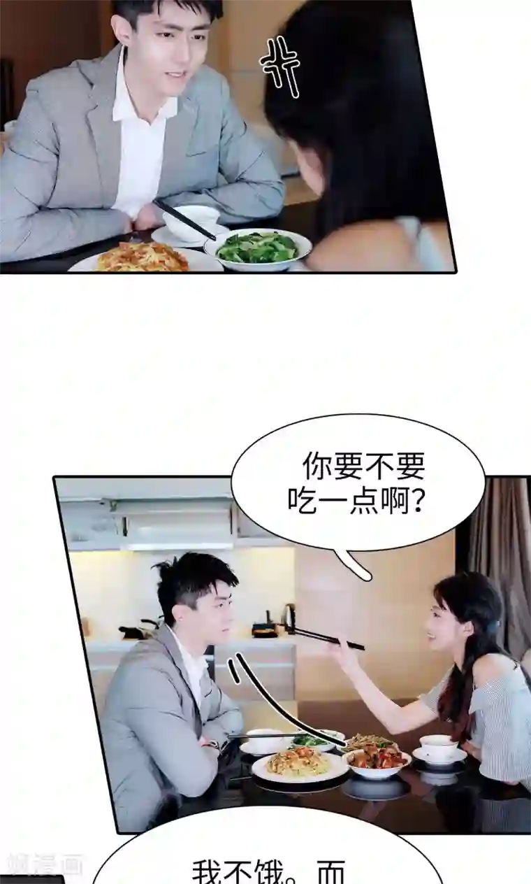 高调撩妻：Boss大人，求节制第27话