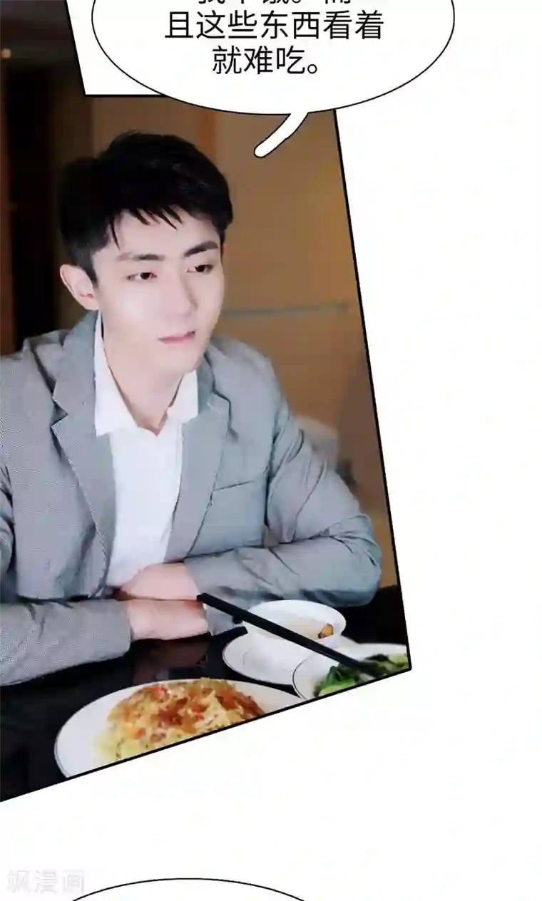 高调撩妻：Boss大人，求节制第27话