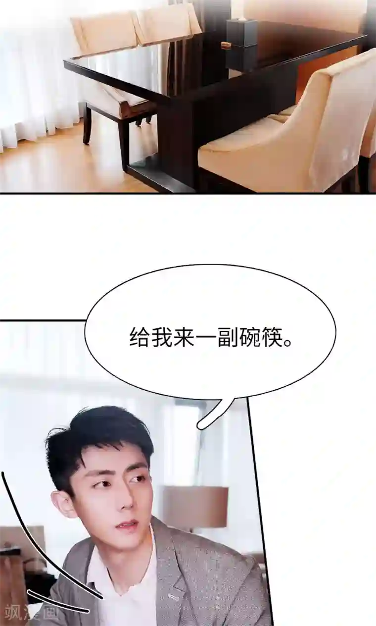 高调撩妻：Boss大人，求节制第28话