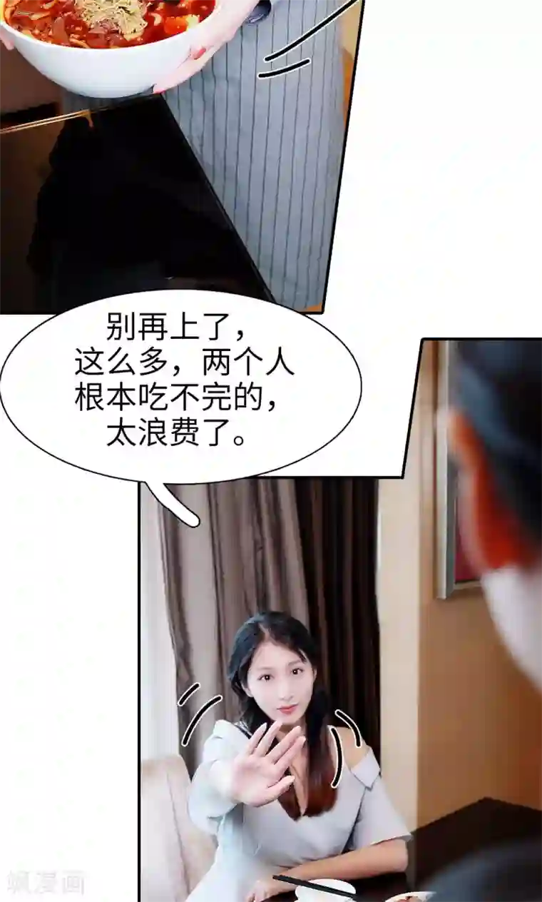 高调撩妻：Boss大人，求节制第28话