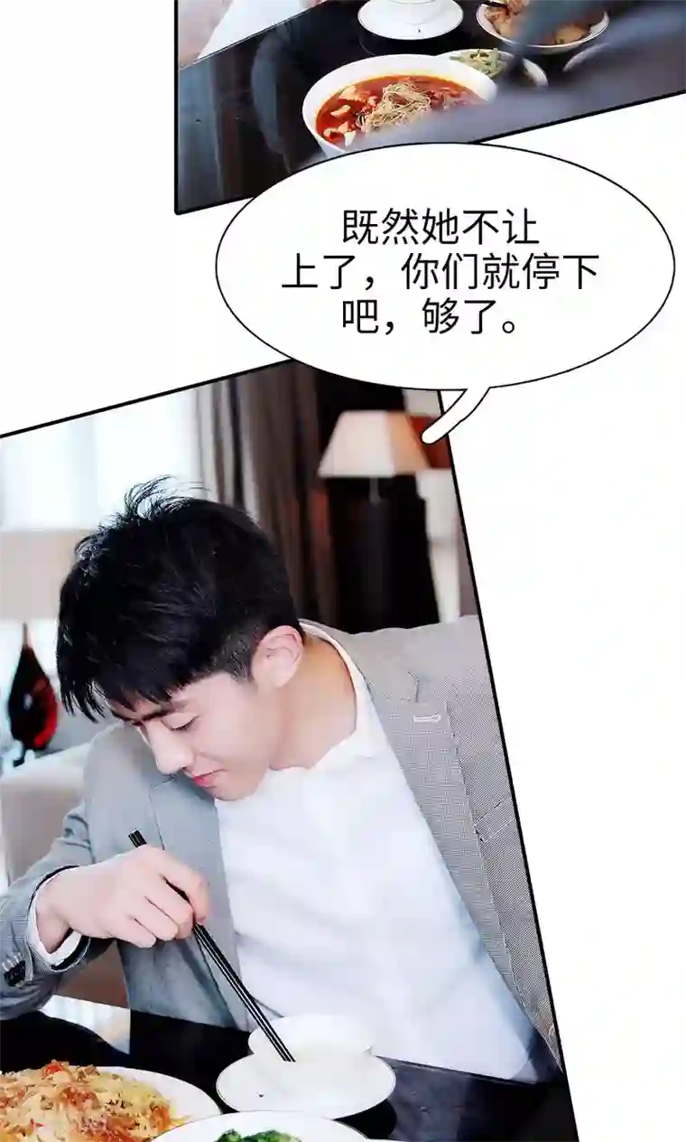 高调撩妻：Boss大人，求节制第28话