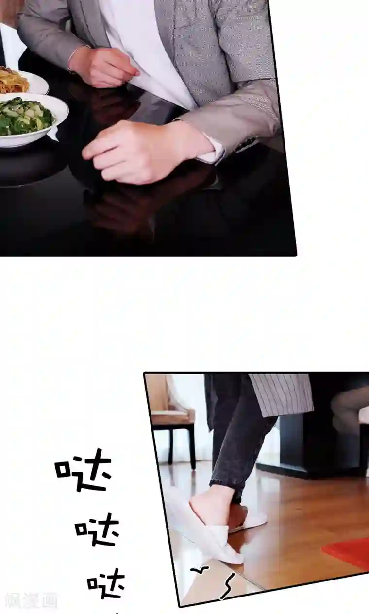 高调撩妻：Boss大人，求节制第28话