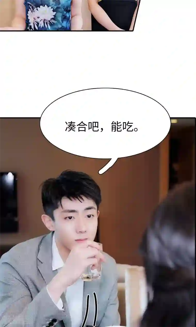 高调撩妻：Boss大人，求节制第28话