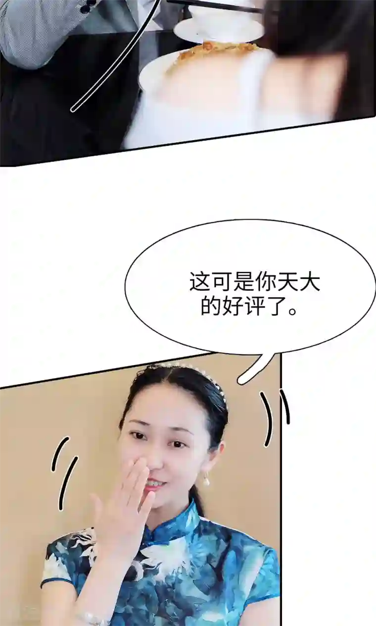 高调撩妻：Boss大人，求节制第28话